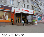 Обувной магазин "Монро". Улица Талсинская, 2. Город Щелково. Московская область (2015 год). Редакционное фото, фотограф lana1501 / Фотобанк Лори