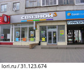 Центр мобильной связи "Связной". Улица Талсинская, 2. Город Щелково. Московская область. Россия (2015 год). Редакционное фото, фотограф lana1501 / Фотобанк Лори