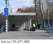 Наземный вестибюль станции метро "Каховская". Район Зюзино. Город Москва (2015 год). Редакционное фото, фотограф lana1501 / Фотобанк Лори