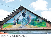Боровск, Калужская область. Граффити "Цыганский танец" на стене жилого дома (2019 год). Редакционное фото, фотограф Илюхина Наталья / Фотобанк Лори