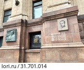 Москва, улица Садовая-Спасская, дом 21/1. Мемориальная доска на доме, на место которого находился дом, где родился великий русский поэт М.Ю.Лермонтов (2019 год). Редакционное фото, фотограф Овчинникова Ирина / Фотобанк Лори