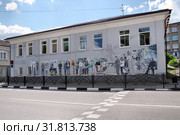 Боровск, Калужская область. Граффити на тему искусства на стене здания напротив Музейно-выставочного центра (2019 год). Редакционное фото, фотограф Илюхина Наталья / Фотобанк Лори