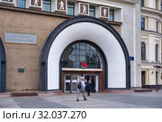 Entrance to the subway station Lubyanskaya (2019 год). Редакционное фото, фотограф Руслан Григолава / Фотобанк Лори