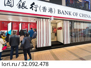 People at Bank of China (Hong Kong), Tsim Sha Tsui area (2017 год). Редакционное фото, фотограф Александр Подшивалов / Фотобанк Лори