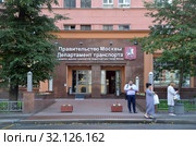 Правительство Москвы. Департамент транспорта и развития дорожно-транспортной инфраструктуры города Москвы (2019 год). Редакционное фото, фотограф Светлана Колобова / Фотобанк Лори