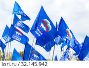 Flags of the party United Russia (2019 год). Редакционное фото, фотограф FotograFF / Фотобанк Лори