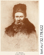 Т. Г. Шевченко. Автопортрет. Офорт. 1860 год. Стоковая иллюстрация, иллюстратор Макаров Алексей / Фотобанк Лори