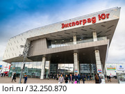 Выставочно-конгрессный комплекс Экспоград Юг, Краснодар (2018 год). Редакционное фото, фотограф Ольга Сейфутдинова / Фотобанк Лори