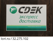 Табличка на стене пункта выдачи заказов СДЕК. Липецк. (2019 год). Редакционное фото, фотограф Евгений Будюкин / Фотобанк Лори
