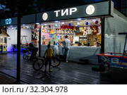 Город Адлер, Краснодарский край, Россия. Тир на набережной города (2019 год). Редакционное фото, фотограф Игорь Низов / Фотобанк Лори