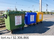 Три разноцветных мусорных бака для различного сбора мусора, бумага, пластик и прочее (2019 год). Редакционное фото, фотограф Иванов Алексей / Фотобанк Лори