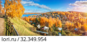 Панорама Плёса. View of the city of Plyos, the Volga River and Mount Levitan (2019 год). Стоковое фото, фотограф Baturina Yuliya / Фотобанк Лори