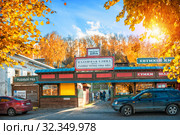 Торговые ряды в Плёсе. Shopping Rows on the market in Plyos (2019 год). Редакционное фото, фотограф Baturina Yuliya / Фотобанк Лори