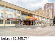 House of Culture Mir in Reutov (2019 год). Редакционное фото, фотограф Parmenov Pavel / Фотобанк Лори