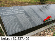 Воины боровчане, не вернувшиеся с полей сражений Великой Отечественной войны (1941-1945). Воинский мемориал в Боровске (2019 год). Редакционное фото, фотограф Щеголева Ольга / Фотобанк Лори