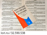 Конституция Российской Федерации с учётом поправок от 2014 года на фоне текста из Конституции РФ (2019 год). Редакционное фото, фотограф Владимир Устенко / Фотобанк Лори