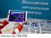 Мультимедийная презентацией новых маршрутов МЦД (Московские центральные диаметры) в павильоне на площади Киевского вокзала в центре города Москвы, Россия (2019 год). Редакционное фото, фотограф Николай Винокуров / Фотобанк Лори