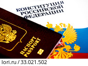 Российский заграничный паспорт под на фоне Конституции Российской Федерации (2020 год). Редакционное фото, фотограф Николай Винокуров / Фотобанк Лори
