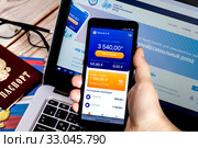 Вид на личный кабинет самозанятого (плательщиков налога на профессиональный доход) на сайте Налоговой службы Российской Федерации (2020 год). Редакционное фото, фотограф Николай Винокуров / Фотобанк Лори