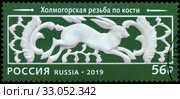 Холмогорская резьба по кости. Марка России 2019 года (2020 год). Редакционное фото, фотограф Владимир Макеев / Фотобанк Лори