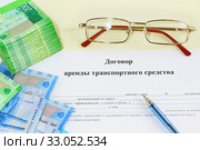 Договор аренду транспортного средства. Очки, деньги, ручка и документ на желтом столе. Стоковое фото, фотограф Наталья Гармашева / Фотобанк Лори