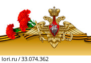 Эмблема Вооруженных Сил России, георгиевская лента и три гвоздики. Стоковая иллюстрация, иллюстратор Александр Павлов / Фотобанк Лори
