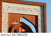 Фрагмент арки с исламским орнаментом. Мемориальная мечеть. Россия, город Москва, Поклонная гора (2011 год). Редакционное фото, фотограф Щеголева Ольга / Фотобанк Лори