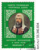 Патриарх Московский и всея Руси Иоасаф II. Свято-Троицкая Сергиева Лавра. Непочтовая марка России 2000 года. Редакционная иллюстрация, иллюстратор александр афанасьев / Фотобанк Лори