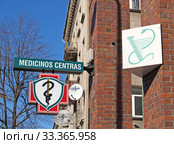 Вывеска с надписью "Medicinos centras" на фасаде здания. Клайпеда, Литва (2012 год). Редакционное фото, фотограф Ирина Борсученко / Фотобанк Лори