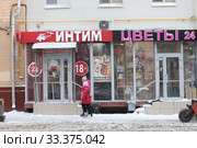 Москва, магазин Интим на Парковой улица (2020 год). Редакционное фото, фотограф Дмитрий Неумоин / Фотобанк Лори