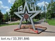 Звезда 1941 года. Аллея Победы. Город Домодедово. Московская область (2012 год). Редакционное фото, фотограф lana1501 / Фотобанк Лори
