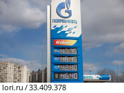 Автозаправка "Газпромнефть" (2020 год). Редакционное фото, фотограф Victoria Demidova / Фотобанк Лори