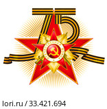 75 лет Победе. Иллюстрация на белом фоне. Стоковая иллюстрация, иллюстратор Александр Павлов / Фотобанк Лори