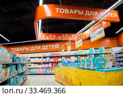 Отдел детских товаров в супермаркете (2019 год). Редакционное фото, фотограф Вячеслав Палес / Фотобанк Лори