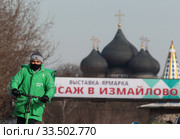 Москва, развозчик еды в дни самоизоляции при коронавирусе COVID-19 (2020 год). Редакционное фото, фотограф Дмитрий Неумоин / Фотобанк Лори