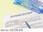 Брачный договор, ручка и новые двухтысячные купюры. Стоковое фото, фотограф Наталья Гармашева / Фотобанк Лори