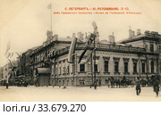 Домъ Германского посольства - Maison de l'ambassade d'Allemagne. Открытка, 1902 год, Москва. Редакционное фото, фотограф Максим Гулячик / Фотобанк Лори