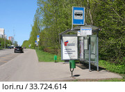 Автобусная остановка "Соловьиный проезд, 10". Плакат "Общероссийское голосование. Наша страна, наша конституция, наше решение". Россия, город Москва, Ясенево (2020 год). Редакционное фото, фотограф Щеголева Ольга / Фотобанк Лори