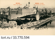 Старая открытка "Москва, Общiй видъ Кремля - Moscou Vue generale du Kremlin", № 36. Редакционное фото, фотограф Максим Гулячик / Фотобанк Лори
