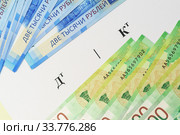 Дебет и кредит - стандартизированные  приёмы бухгалтерского учёта. Стоковое фото, фотограф Наталья Гармашева / Фотобанк Лори