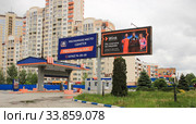 Реклама на автозаправочной станции, Липецк (2020 год). Редакционное фото, фотограф Евгений Будюкин / Фотобанк Лори