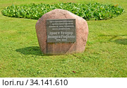 Памятный знак на месте дома Э.Т.А. Гофмана. Калининград (2020 год). Редакционное фото, фотограф Ирина Борсученко / Фотобанк Лори