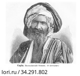 Сирия. Малоазиатский Осман (портрет с фотографии из альбома Godefroy). Дореволюционное издание 1890-х год. по географии. Стоковая иллюстрация, иллюстратор Grigory_Gez / Фотобанк Лори