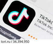 Приложение TikTok ("ТикТок") на экране смартфона (2020 год). Редакционное фото, фотограф E. O. / Фотобанк Лори