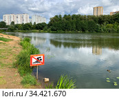 Табличка "Купание запрещено" на берегу реки Пехорки. Россия, Московская область, город Балашиха (2020 год). Стоковое фото, фотограф Овчинникова Ирина / Фотобанк Лори