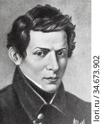 Старинная дореволюционная карточка. Николай Иванович Лобачевский. Стоковое фото, фотограф Игорь Низов / Фотобанк Лори