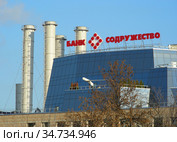 Открытое акционерное общество "Банк Содружество". Садовническая набережная, 14, строение 2. Район Замоскворечье. Город Москва (2009 год). Редакционное фото, фотограф lana1501 / Фотобанк Лори