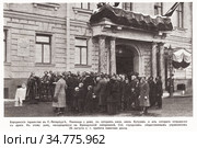 Бородинские торжества в Санкт-Петербурге. Панихида у дом, в котором жил князь Кутузов и из которого отправился в армию. Иллюстрация из журнала "Нива" 1912 года. Стоковая иллюстрация, иллюстратор Макаров Алексей / Фотобанк Лори