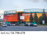Торговый центр Калужский (2020 год). Редакционное фото, фотограф Victoria Demidova / Фотобанк Лори