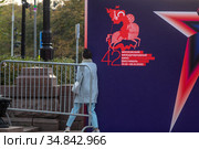 Эмблема и баннер Московского Международного кинофестиваля на Пушкинской площади в центре города Москвы во время эпидемии коронавируса в России (2020 год). Редакционное фото, фотограф Николай Винокуров / Фотобанк Лори
